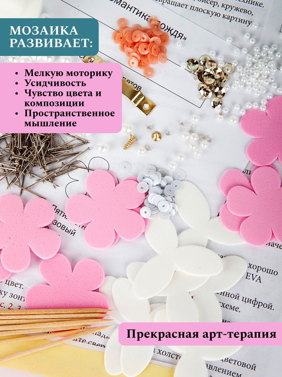 Картина из страз Волшебная мастерская Романтика дождя - фото 6