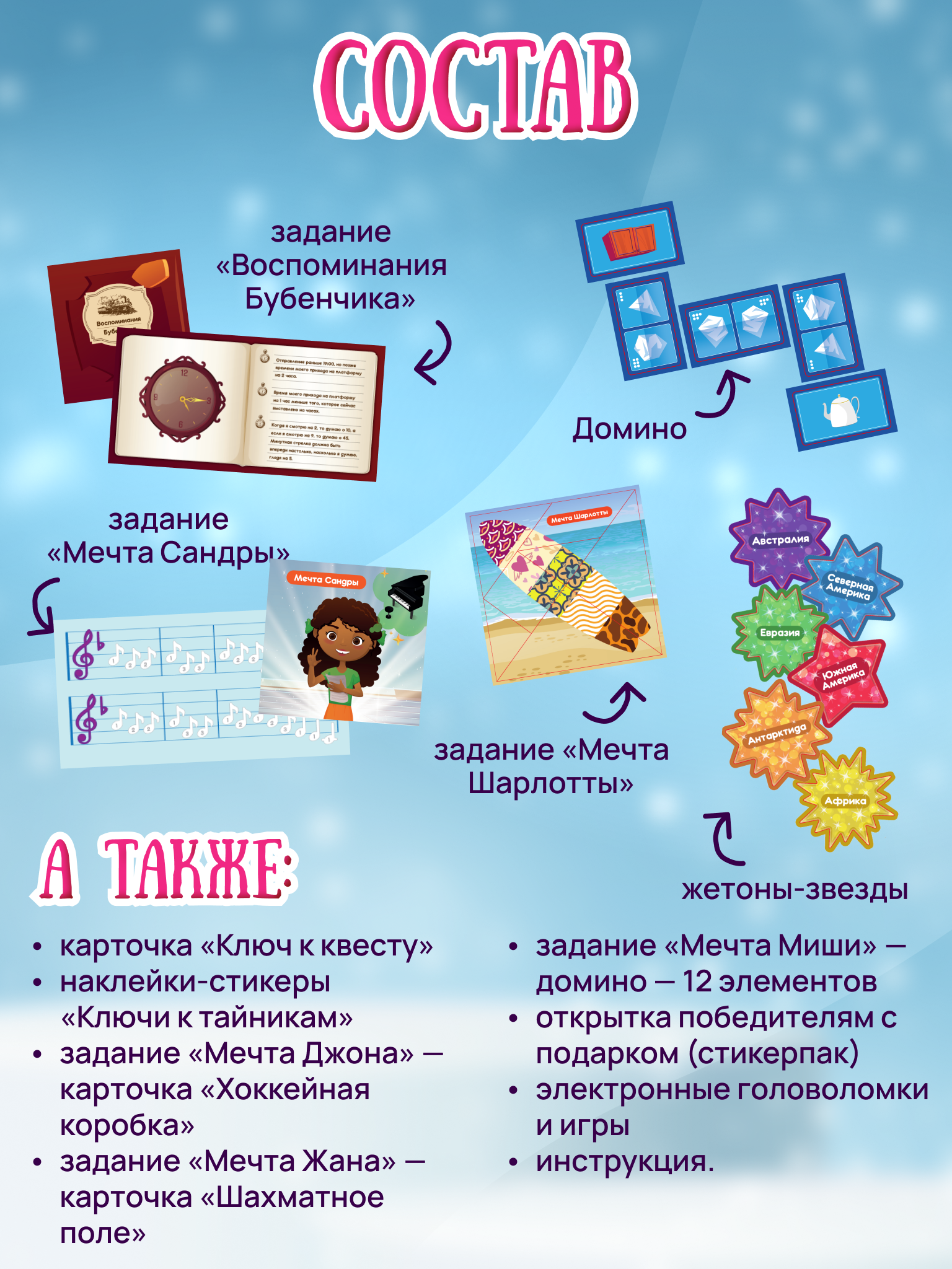 Настольная игра КРЕП Корпорация исполнения желаний - фото 9