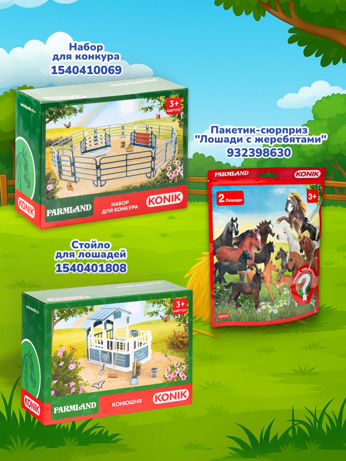 Фигурка KONIK - фото 13