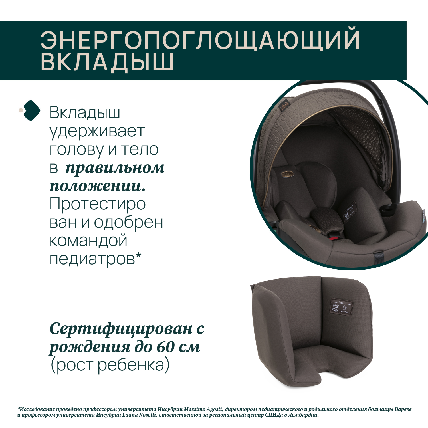 Автокресло Chicco 0 (0 -13 кг) коричневый - фото 7