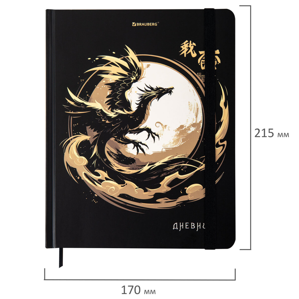 Дневник школьный Brauberg для девочек мальчика 1-11 класс - фото 2