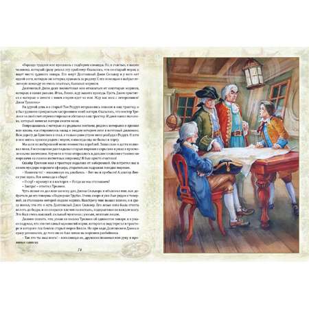 Книга Алтей Остров сокровищ