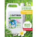 Кондиционер DUTYBOX 5 л