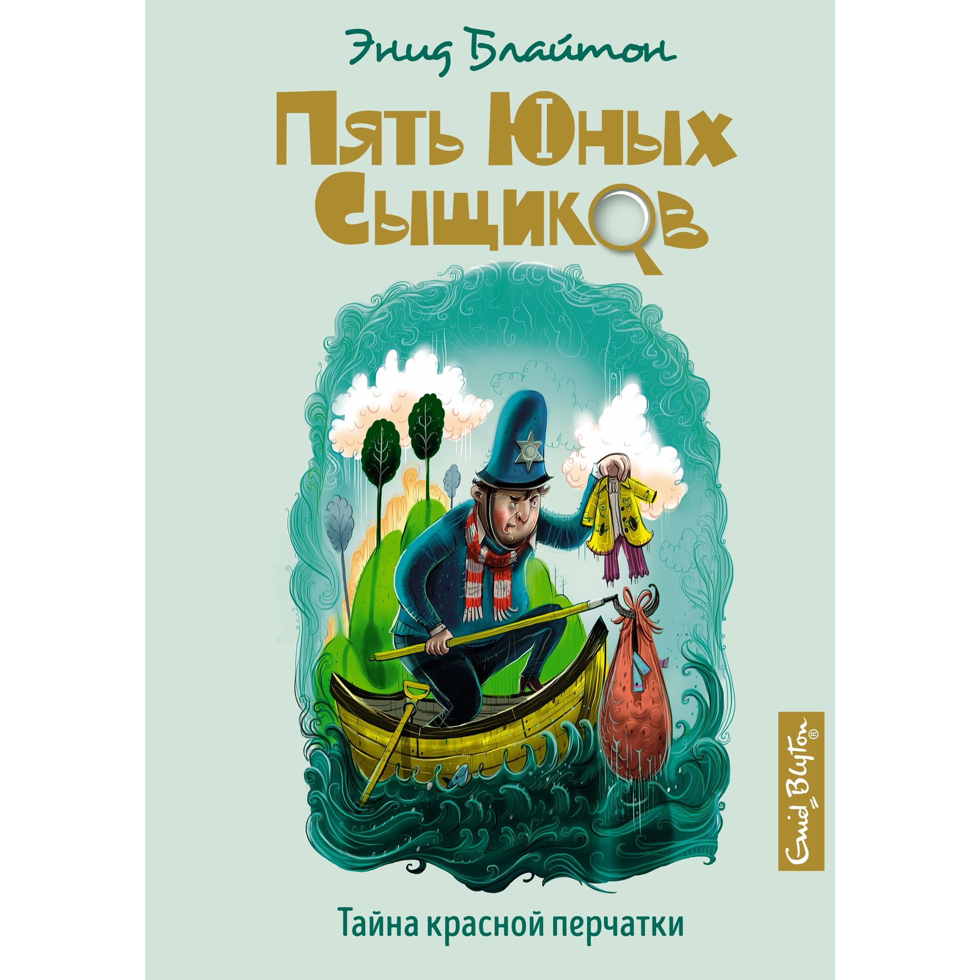 Книга МАХАОН Тайна красной перчатки. Пять юных сыщиков и пёс-детектив - фото 1