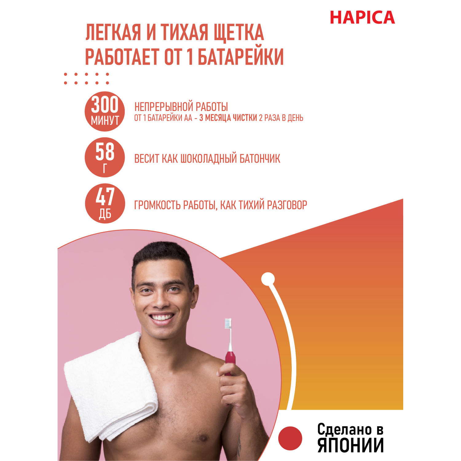 Зубная щетка электрическая Hapica от 10 лет в ассортименте - фото 6