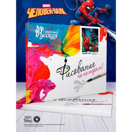 Картина по номерам Русская живопись Spider-Man