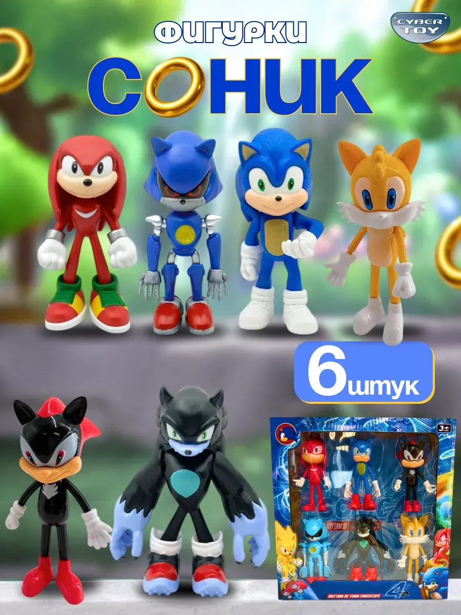 Игровой набор CyberToy Игрушки Соник - фото 1