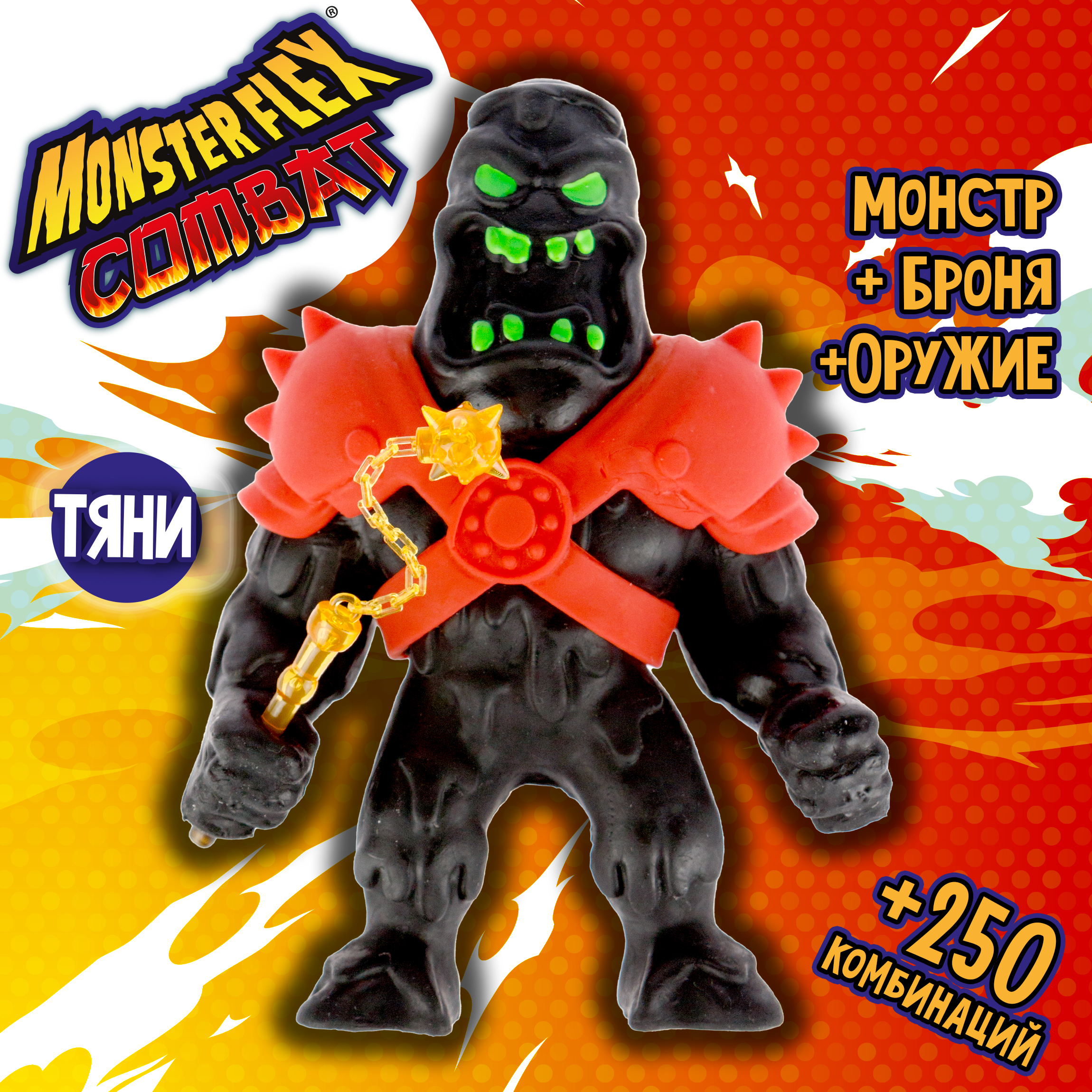 Фигурка Monster Flex Monster Flex Combat - фото 2