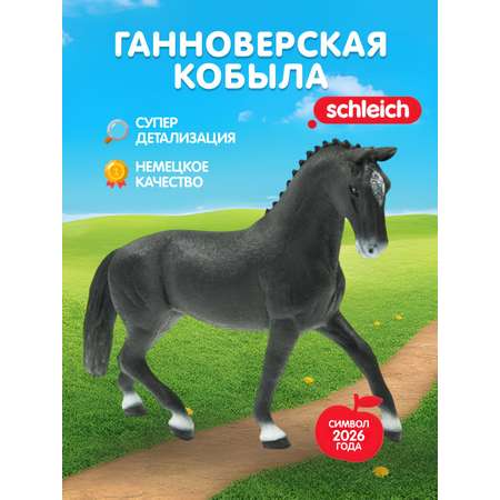 Фигурка SCHLEICH Кобыла Ганноверская
