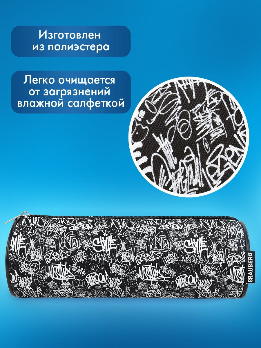 Пенал тубус Brauberg граффити - фото 3