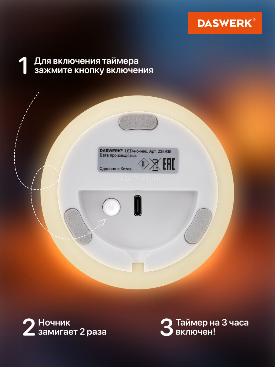 Игрушка ночник DASWERK Котик - фото 4