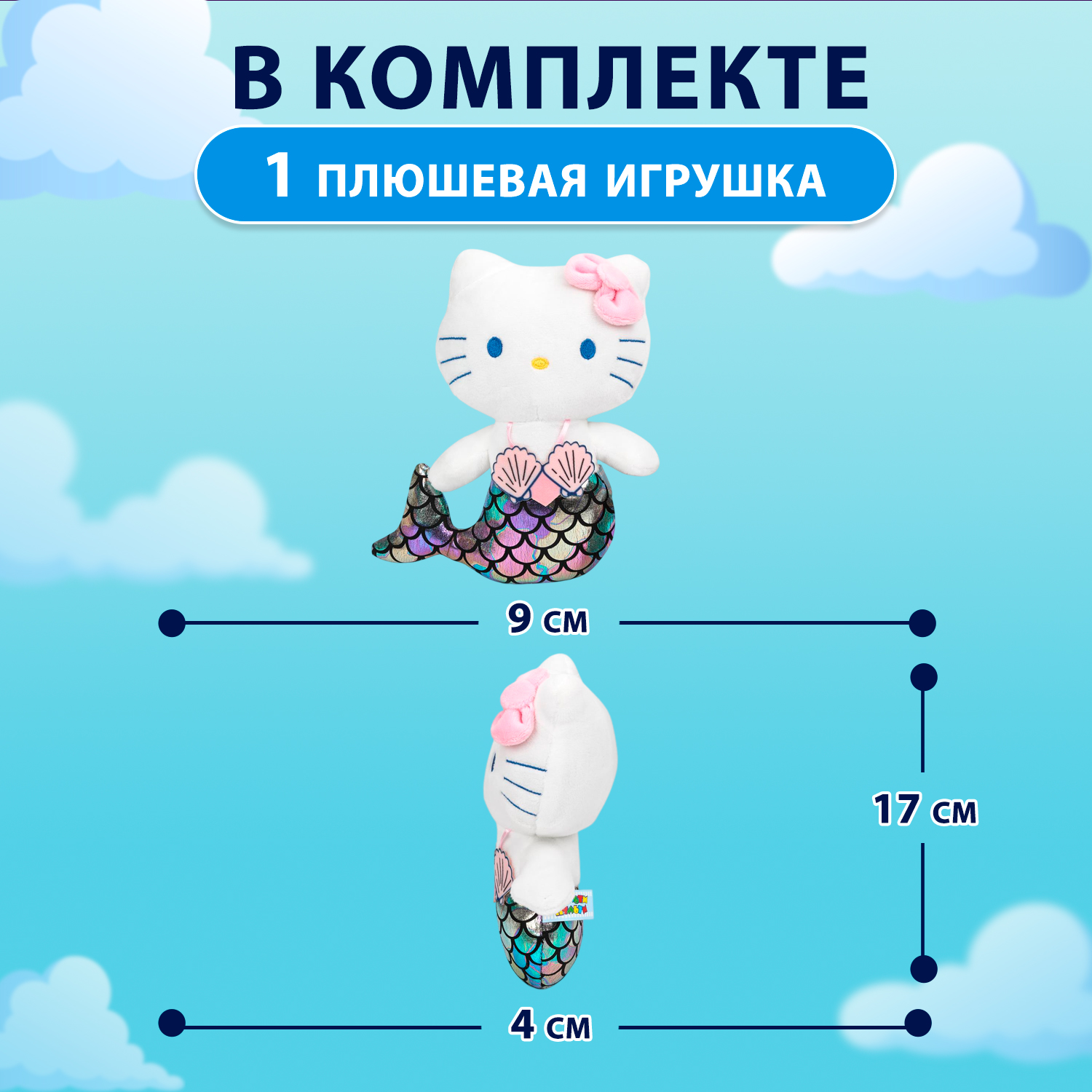 Мягкая игрушка Мульти Пульти Хелло Китти - фото 2