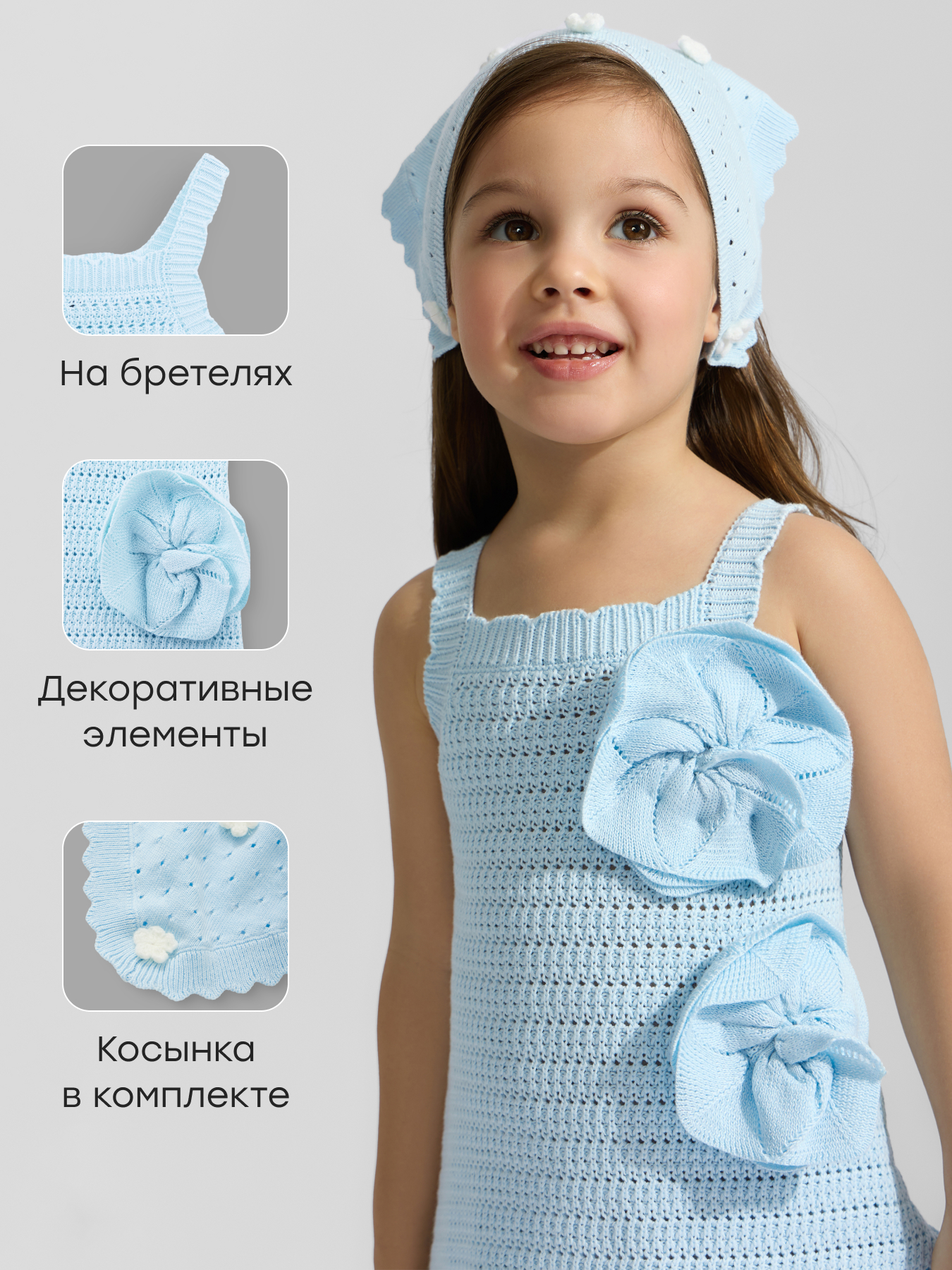 Сарафан и косынка Happy Baby 88690-1_white - фото 2