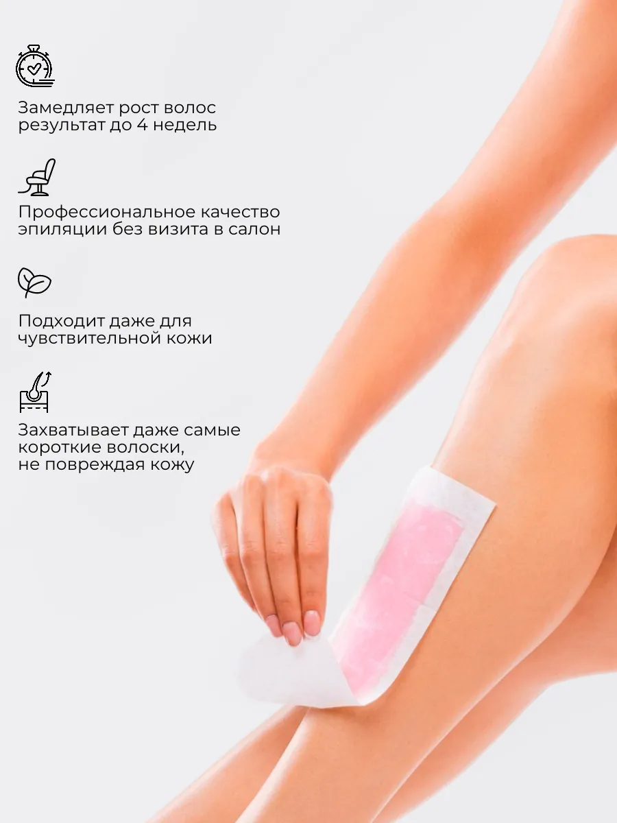 Полоски SHARY Восковые - фото 7