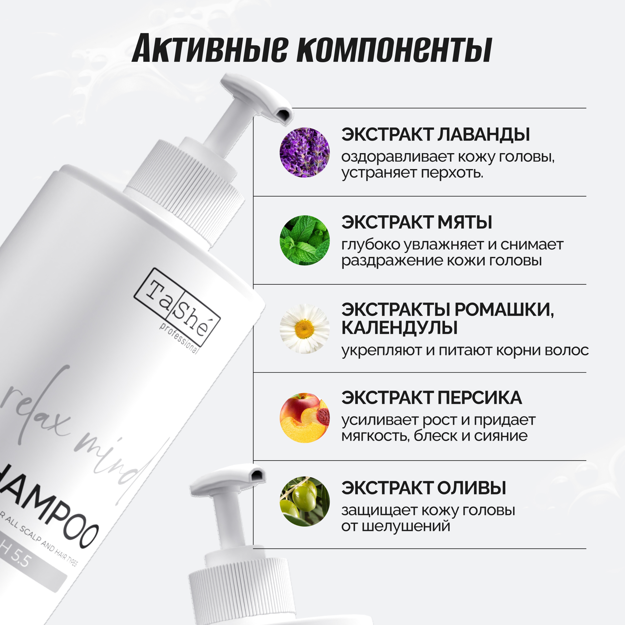 Шампунь Tashe Professional 1000 мл - фото 5