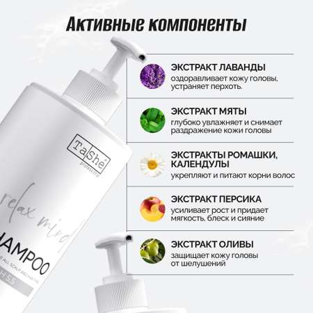 Шампунь Tashe Professional 1000 мл