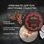 Масло Zeitun 200 мл