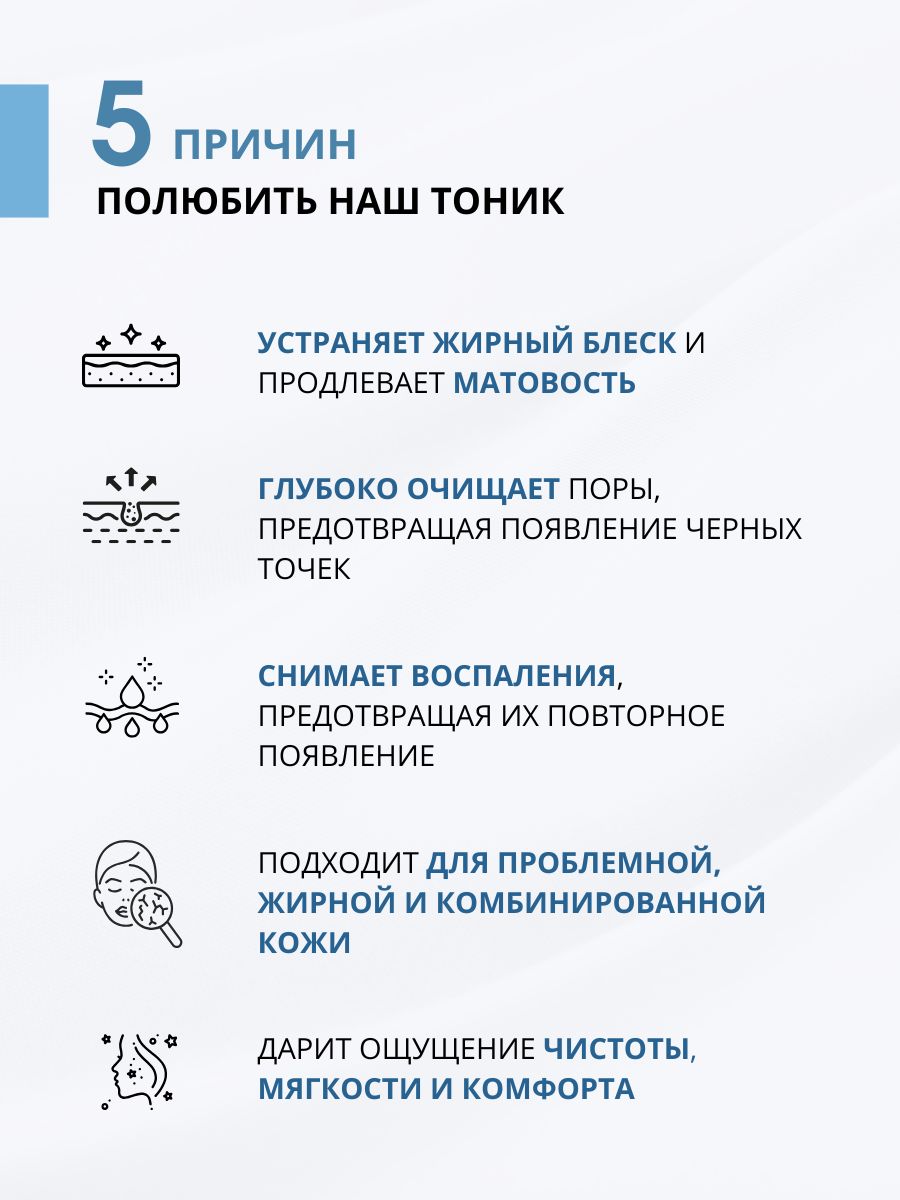 Тоник DR. MARCUS HEILER Баланс и тонизирование 150 мл 1 шт. - фото 17