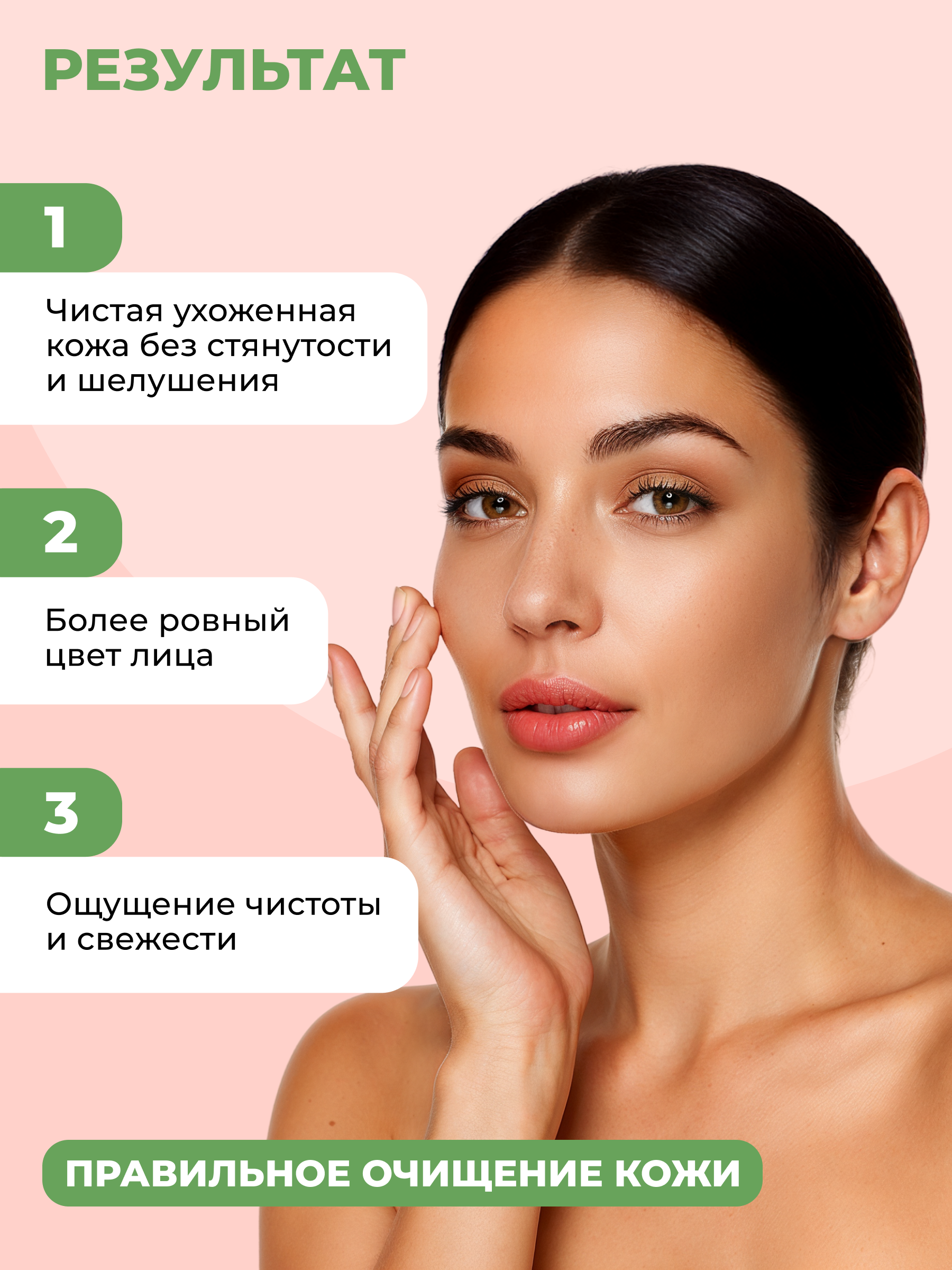 Бальзам NAME SKIN CARE для снятия макияжа 100 мл - фото 5