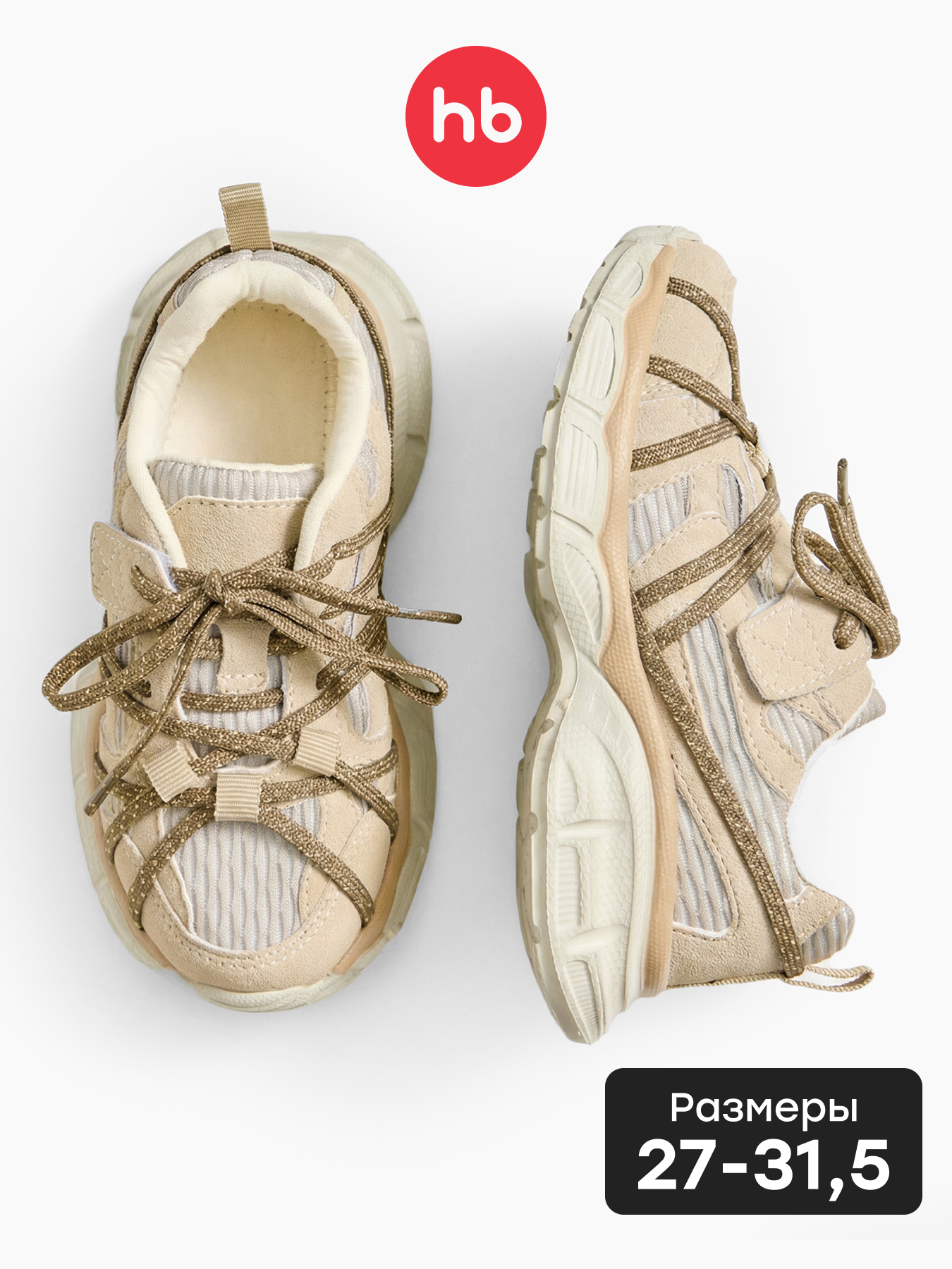 Кроссовки Happy Baby 86657_light-brown - фото 2