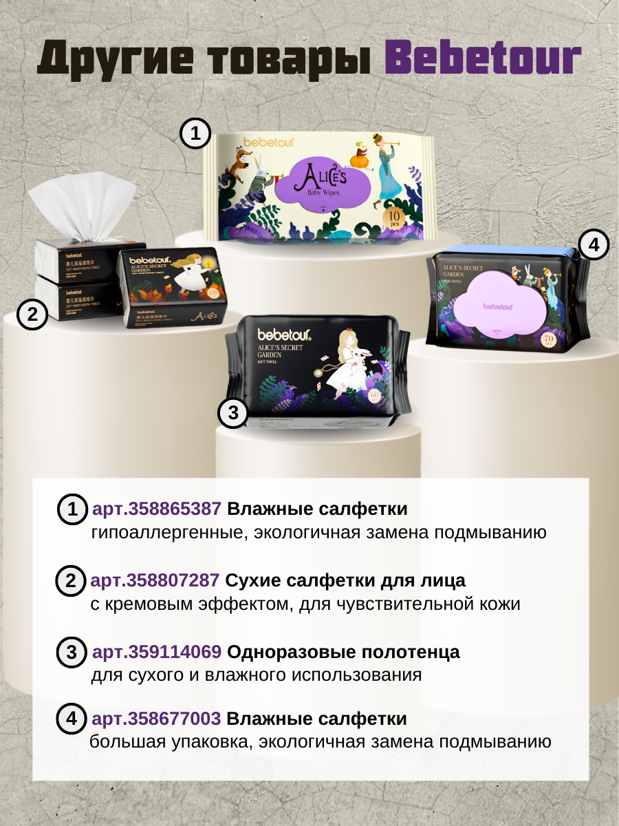 Трусики Bebetour L (9-14 кг) 3 шт. - фото 5