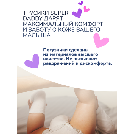 Подгузники Super Daddy 5 30 шт.