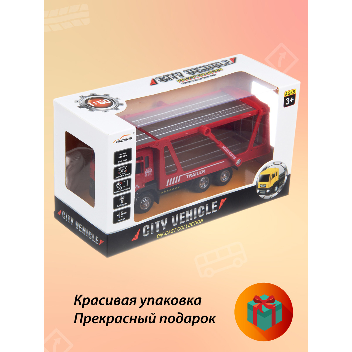 Автовоз Veld Co 1:50 135222 - фото 8