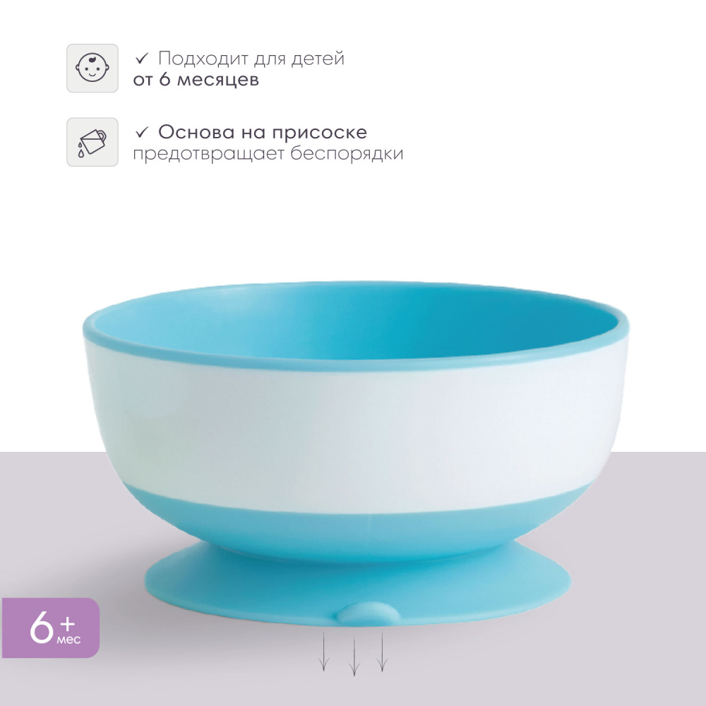 Тарелка Munchkin 250 мл 3 предм. - фото 11