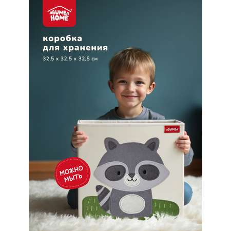 Коробка для хранения Abumba Енот