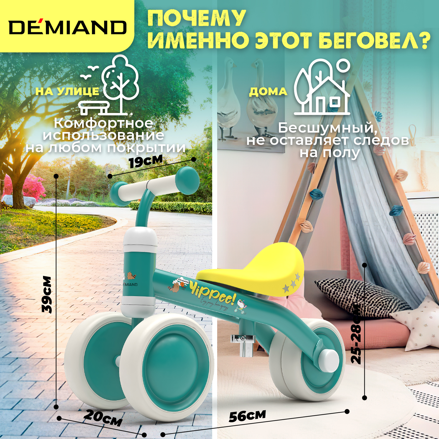 Трехколесный беговел DEMIAND - фото 8