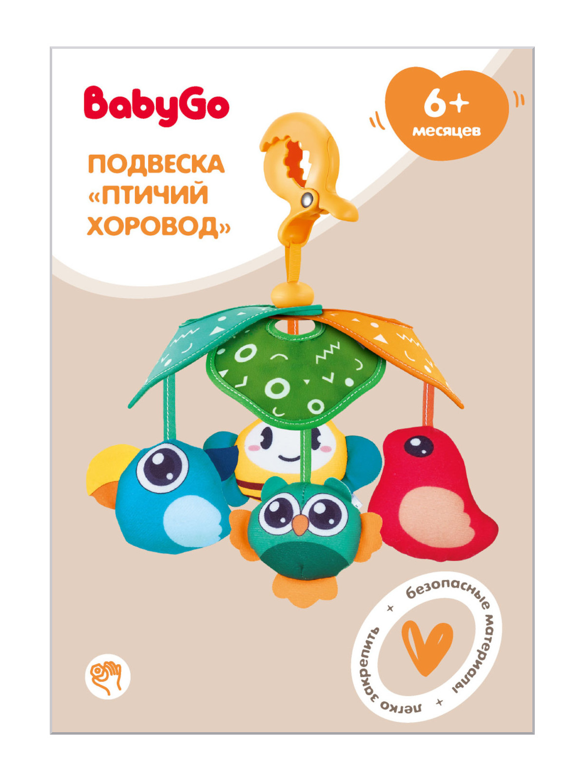 Подвеска BabyGo Птичий хоровод - фото 1