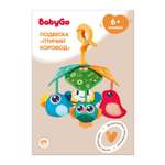 Подвеска BabyGo Птичий хоровод