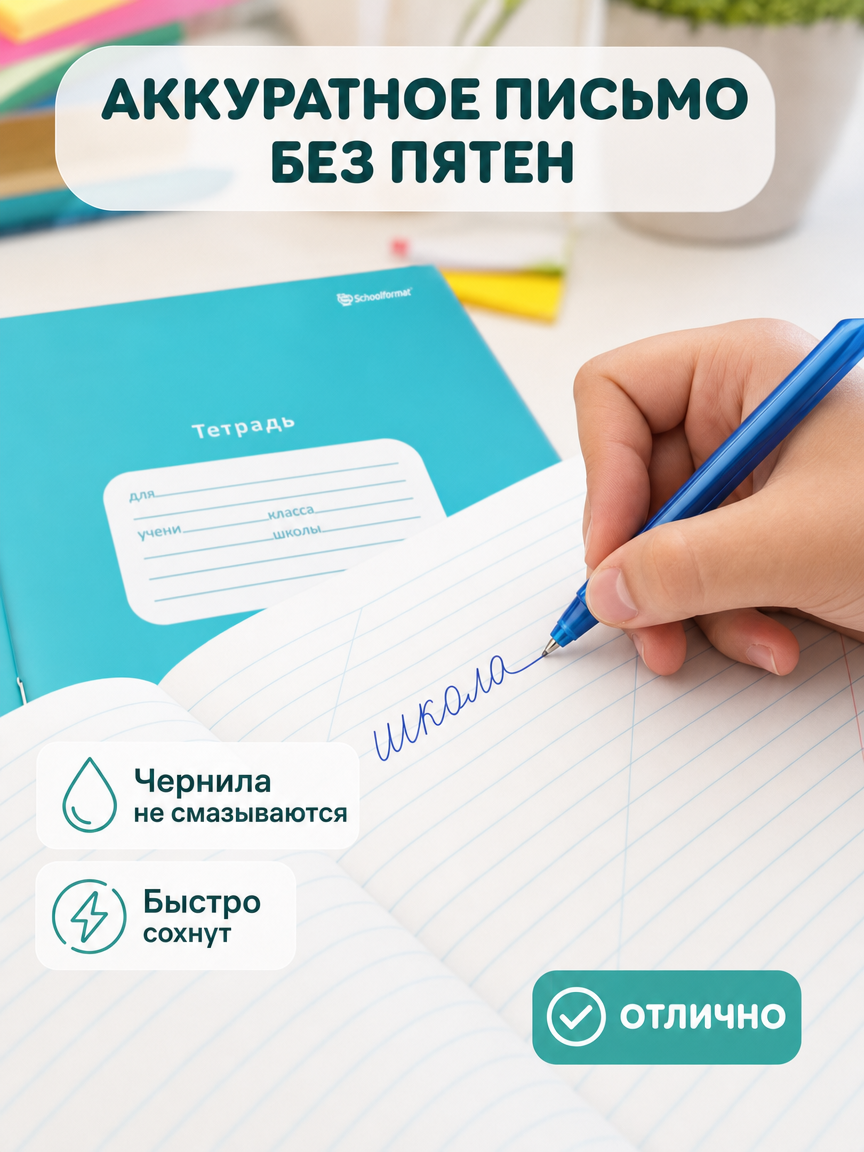 Тетрадь SCHOOLFORMAT косая линейка 12 шт. - фото 5