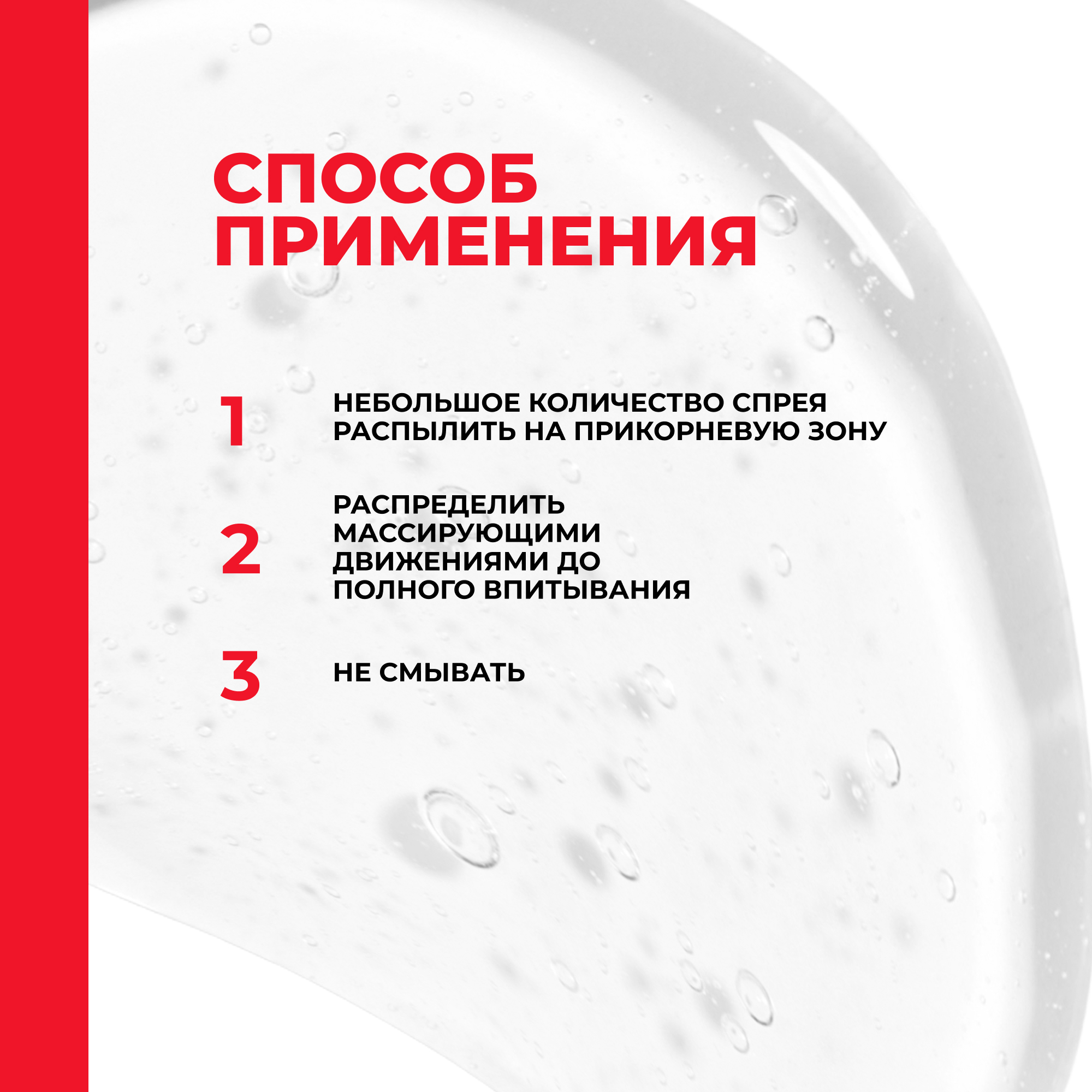 Спрей Лошадиная сила Реаниматор 100 мл - фото 13