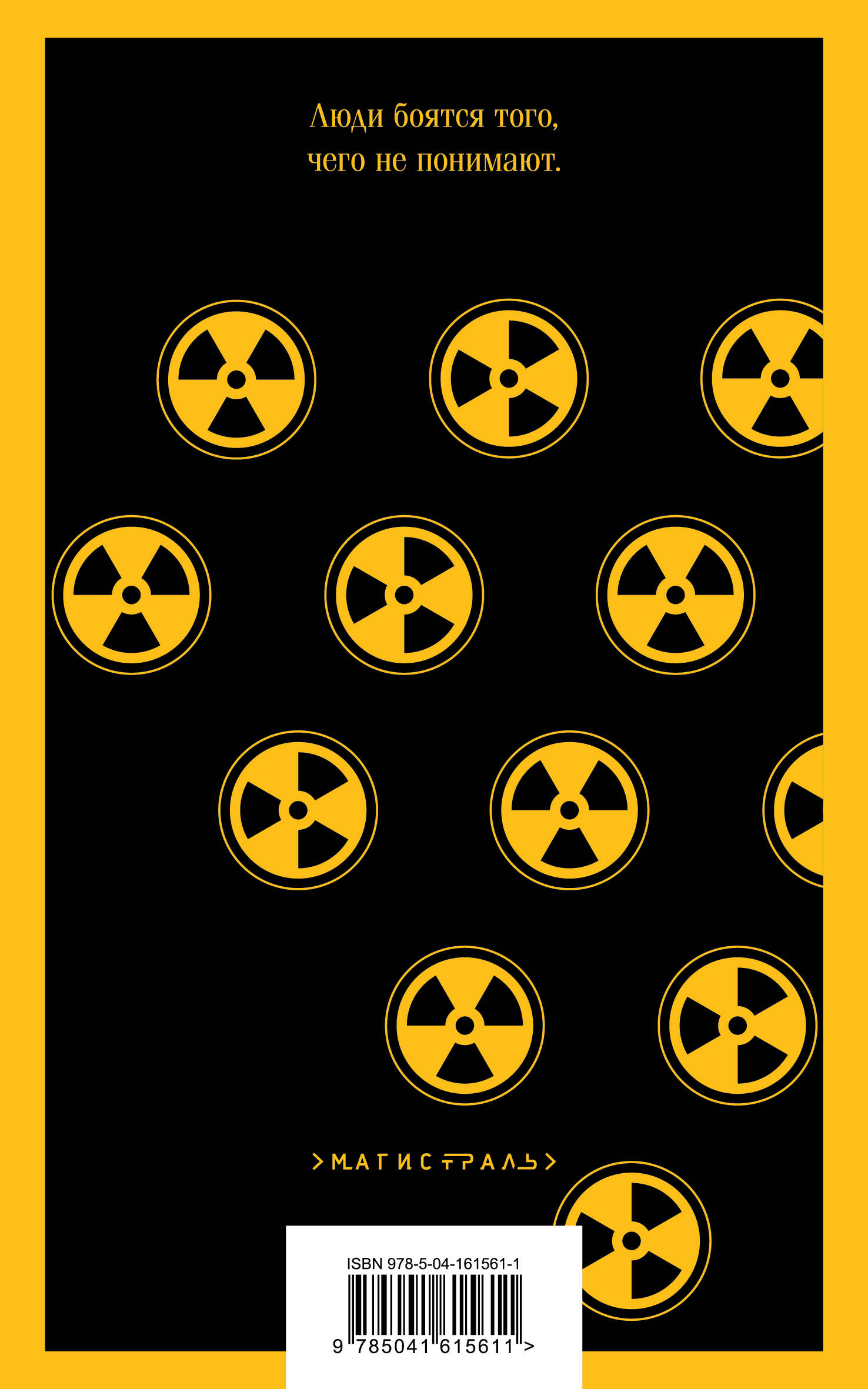 Книга Эксмо Прикосновение - фото 10