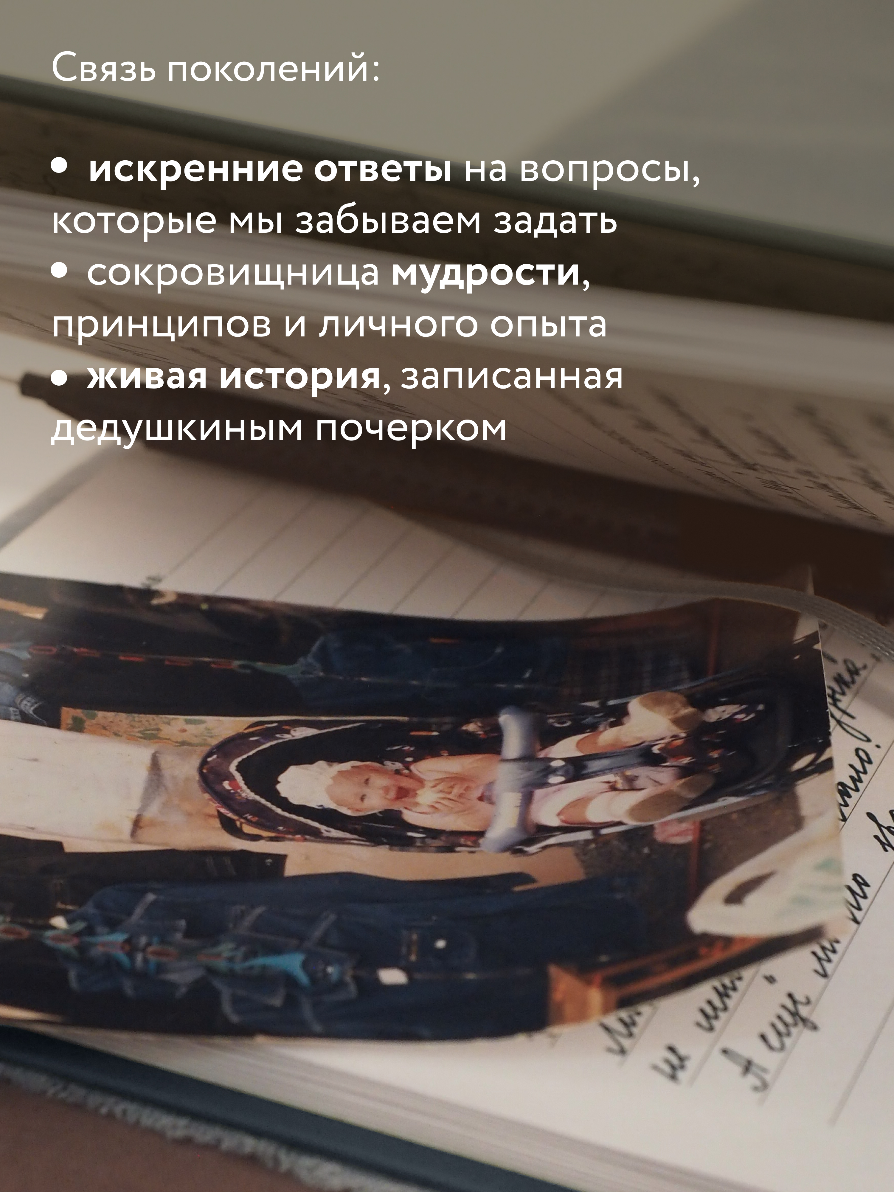 Ежедневник Альпина. Дети Дедушкина история Дневник воспоминаний - фото 6