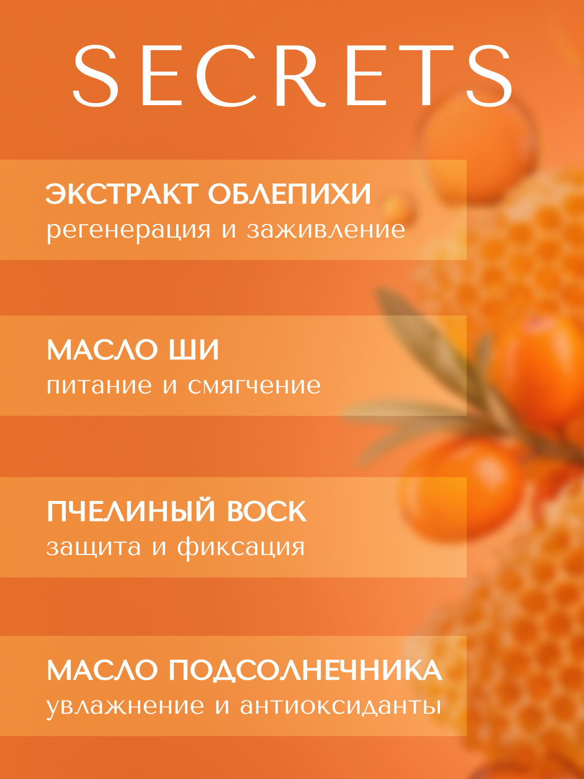Бальзам для губ ESTEL Secrets максимум заботы 10 мл - фото 2