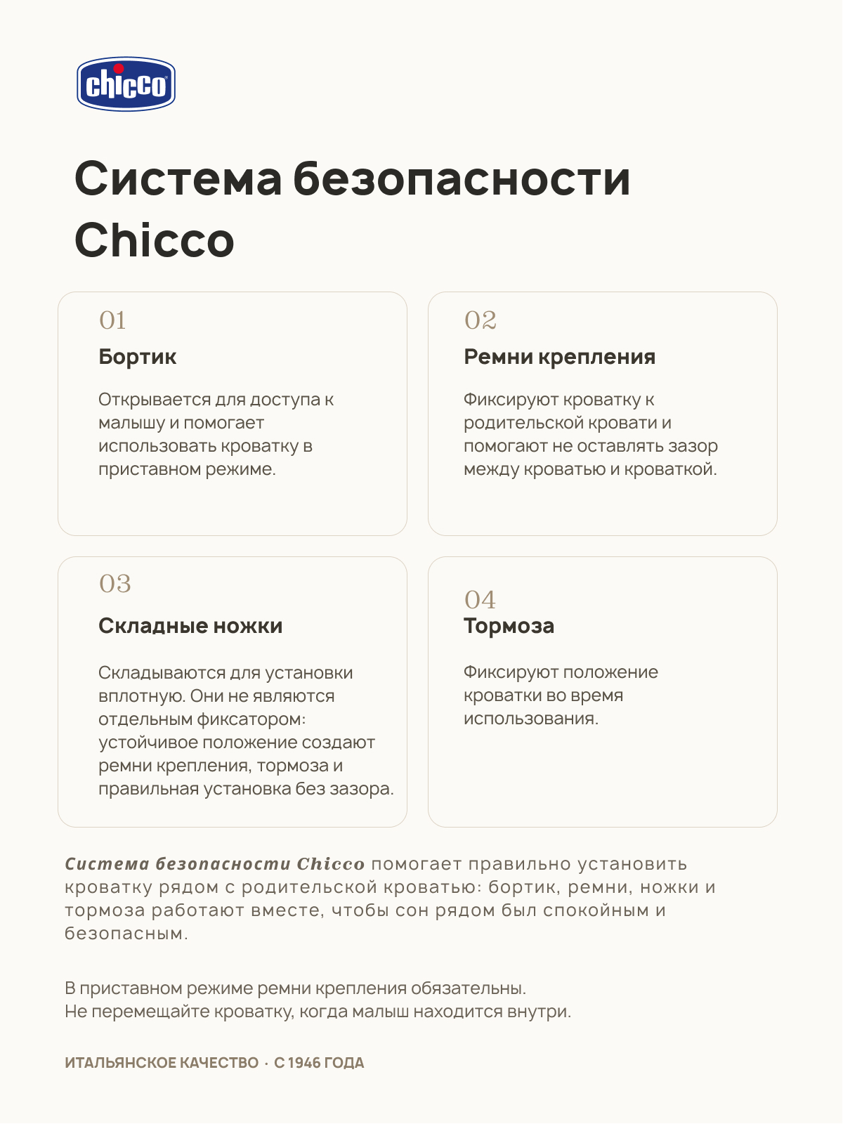 Детская кроватка Chicco Next2Me Essential Dune Re_Lux, без маятника (ясень) - фото 11