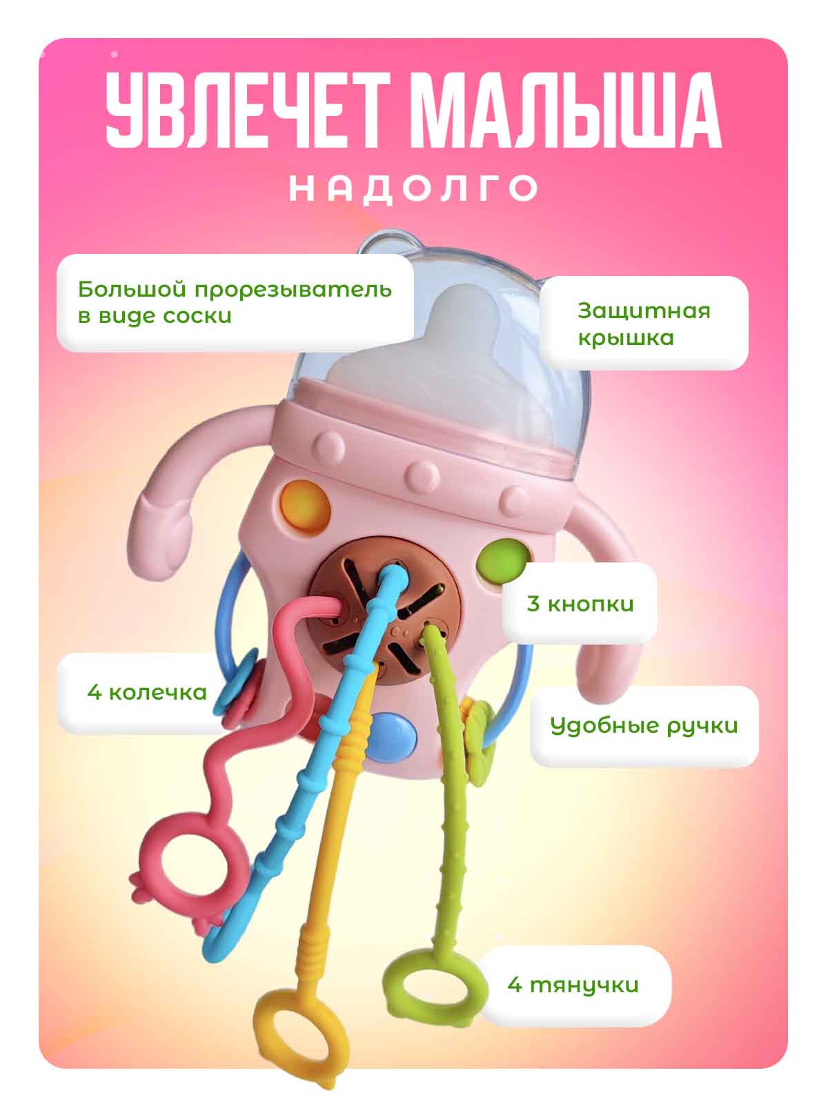 Игрушка Mamagoods погремушка Бутылочка розовая - фото 2