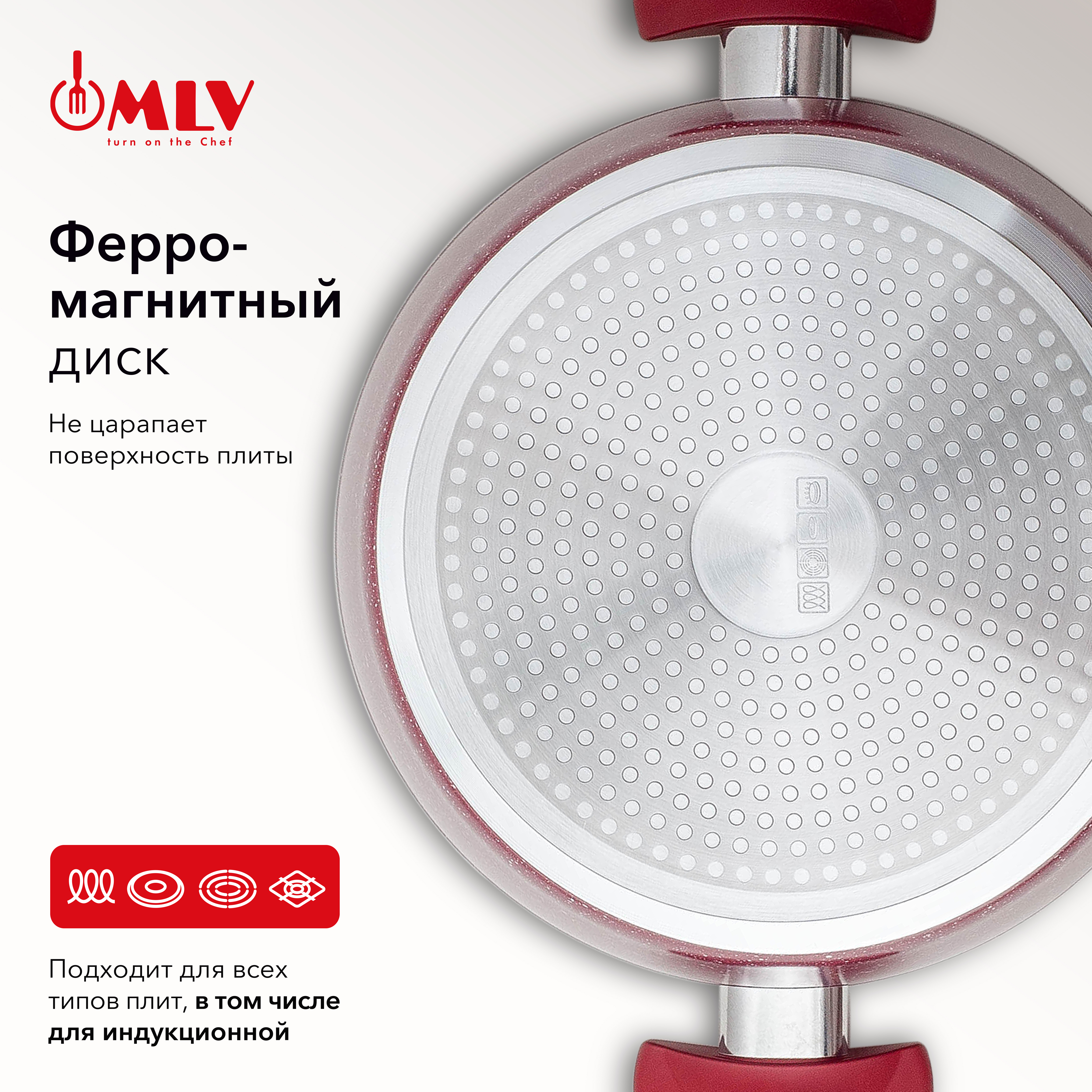 Кастрюля для индукционных плит с крышкой Moulin Villa Granate 3,9 литра - фото 6