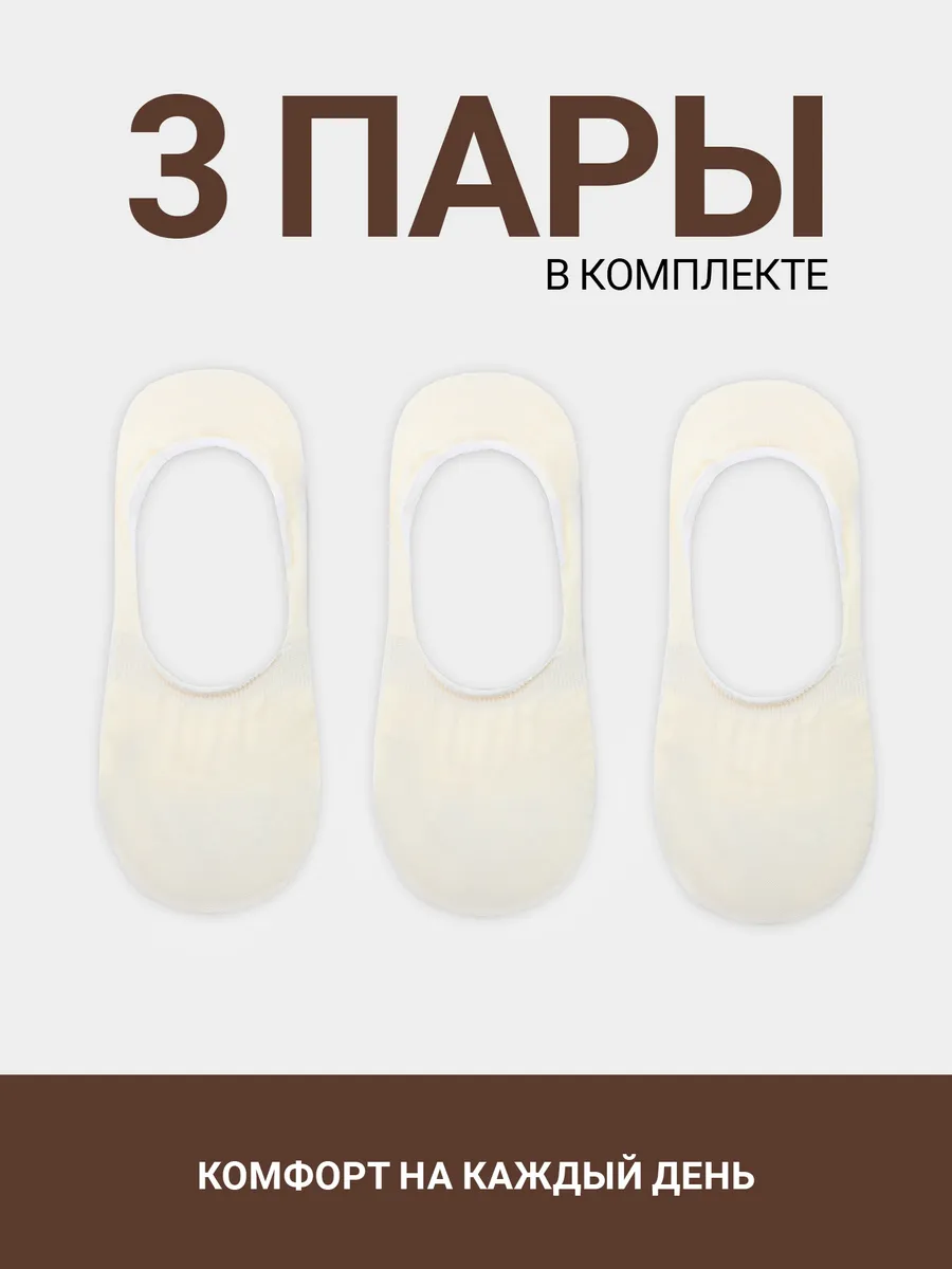 Носки 3 пары Mark Formelle (Марк Формэль) 349A-351/молочный-3/ - фото 3
