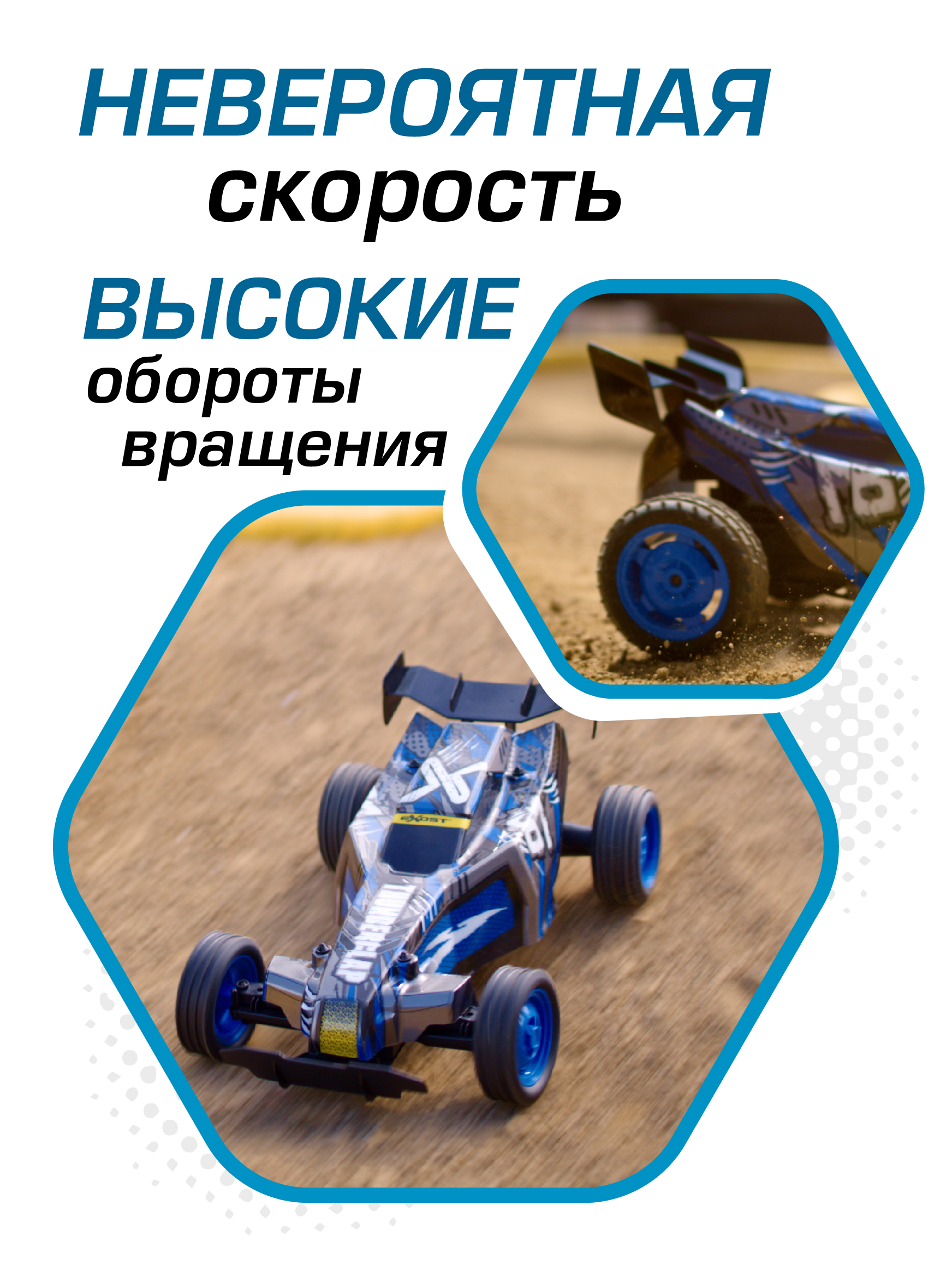 Автомобиль РУ Exost Гоночный Багги 40 см - фото 2
