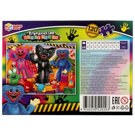 Пазл Умные игры классический