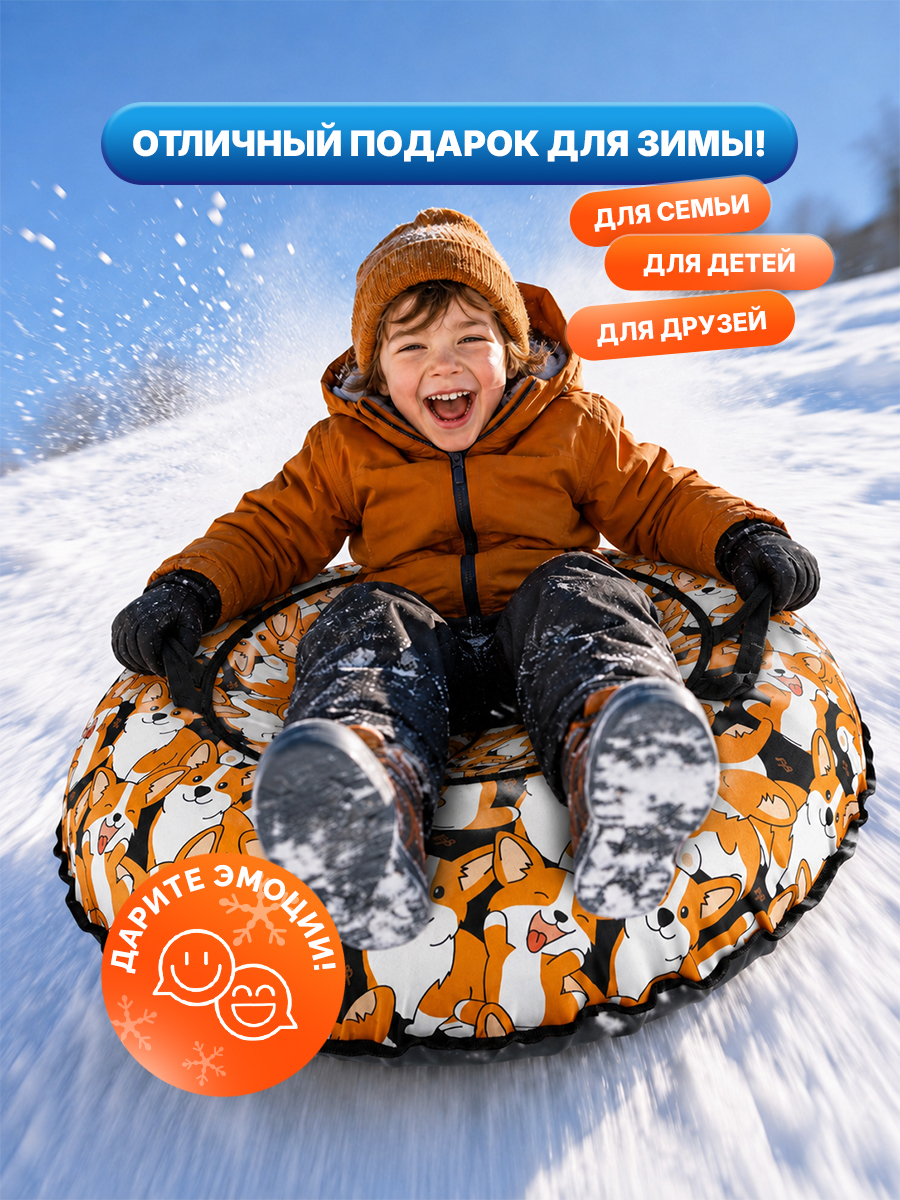 Тюбинг F78 85 см - фото 11