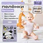Пелёнки одноразовые Ikuji 60х90 см 30 шт.