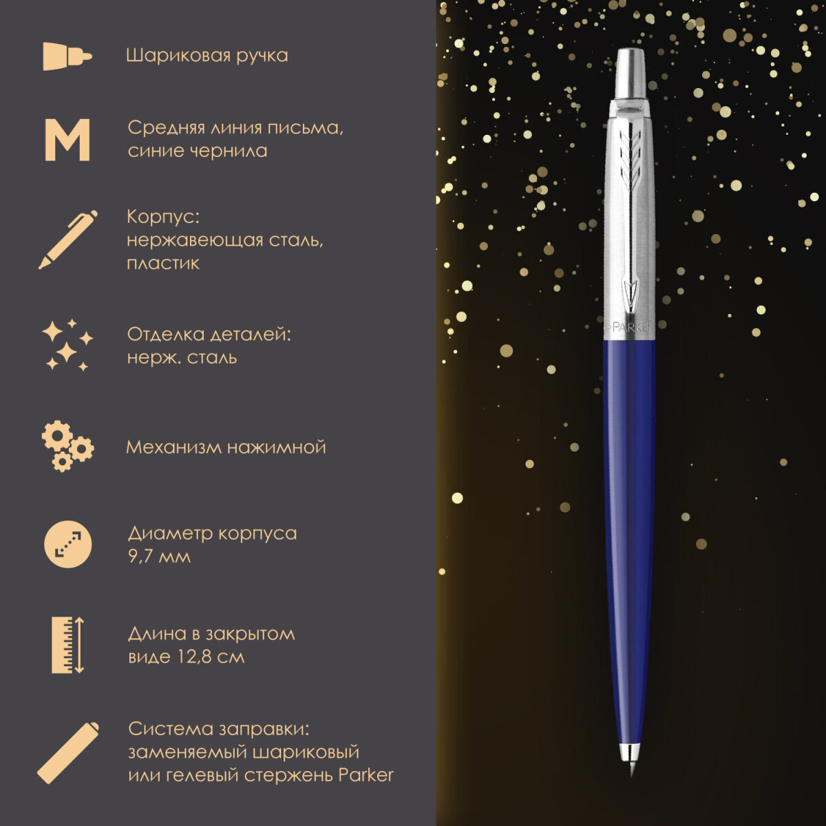 Ручка шариковая PARKER 2 шт. - фото 2