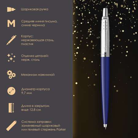 Ручка шариковая PARKER 2 шт.