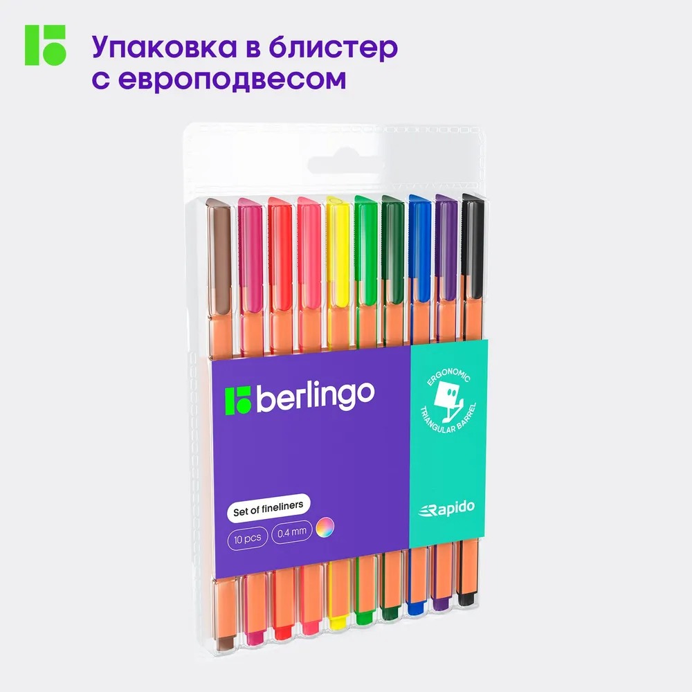 Ручка капиллярная BERLINGO 10 шт. - фото 10