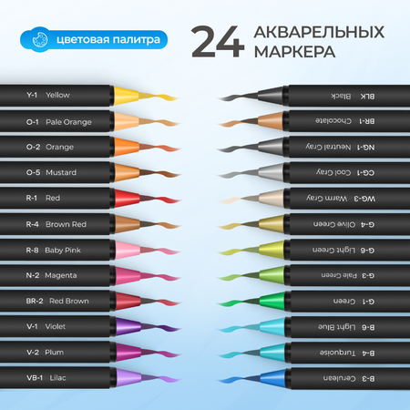 Скетчмаркер CoLLart 24 цв.