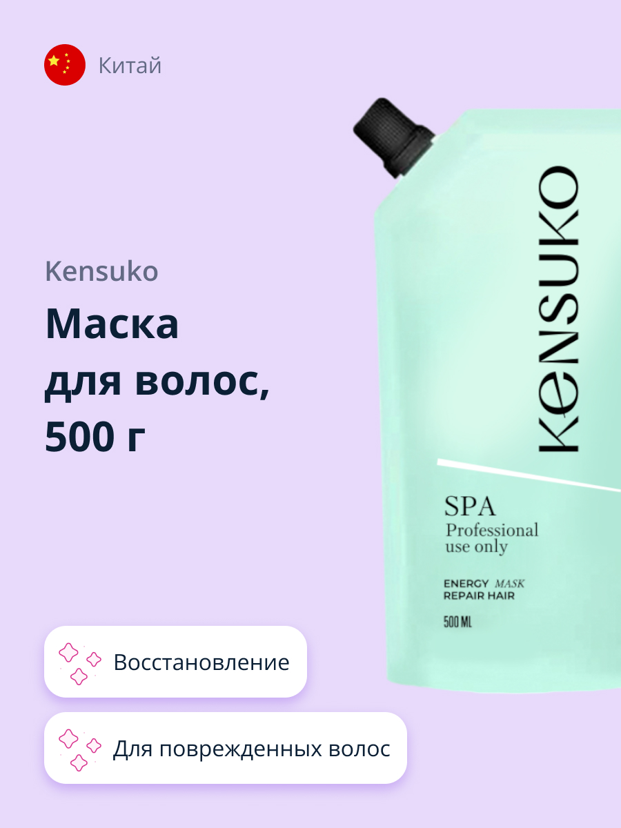 Маска KENSUKO - фото 1
